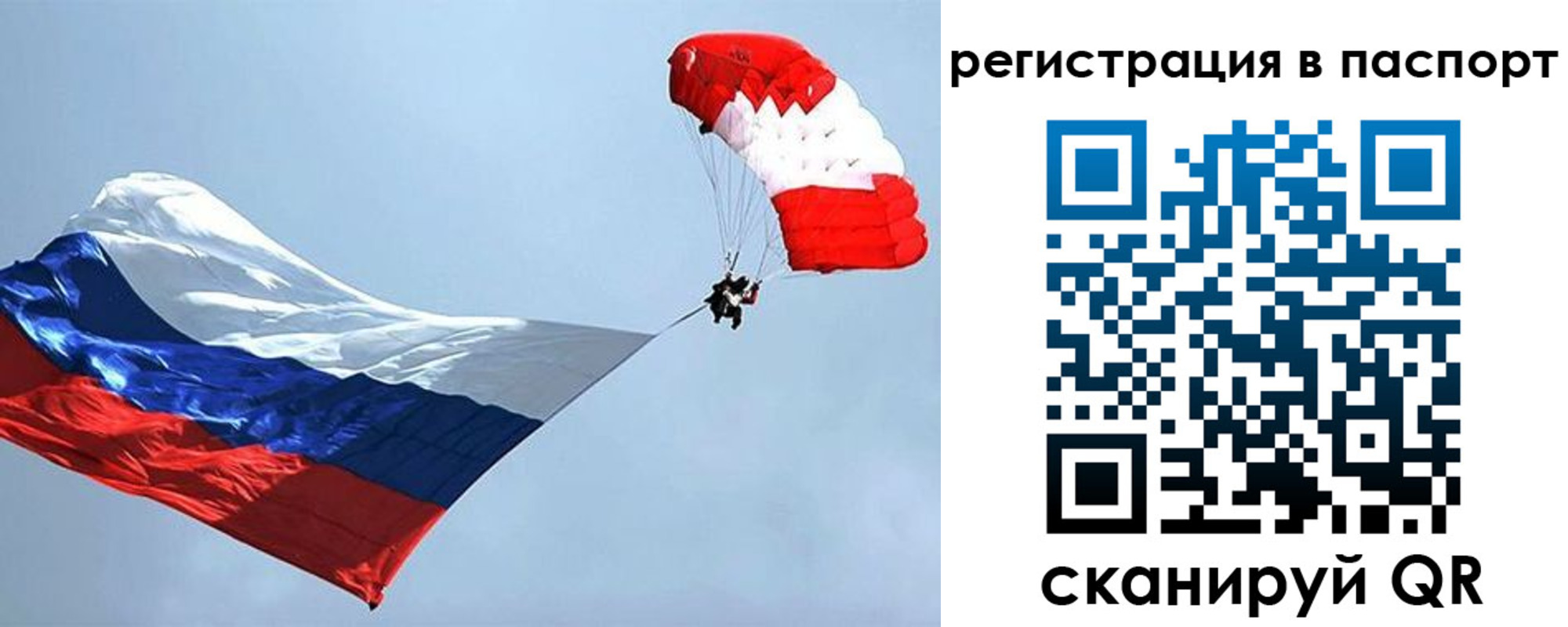 регистрация для школы в Мыски